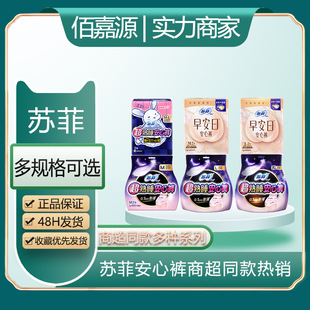 Distribution and wholesale Sophian pajamas night pants morning pants pajamas whole box sanitary napkin strength merchants