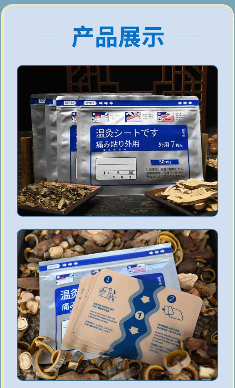 Self-Heating Herbal Relief Patch 7 Pcs Warm Moxibustion Style Topical Plaster for Knees Neck and Shoulders quality and texture