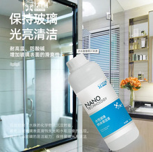 自產自銷超疏水納米材料自潔玻璃塗層淋浴房超疏水耐磨防塵鍍膜劑