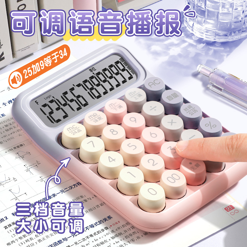 Calculadora de dopamina de voz computadora multifunción contable de oficina mini comercial de alto valor pequeño