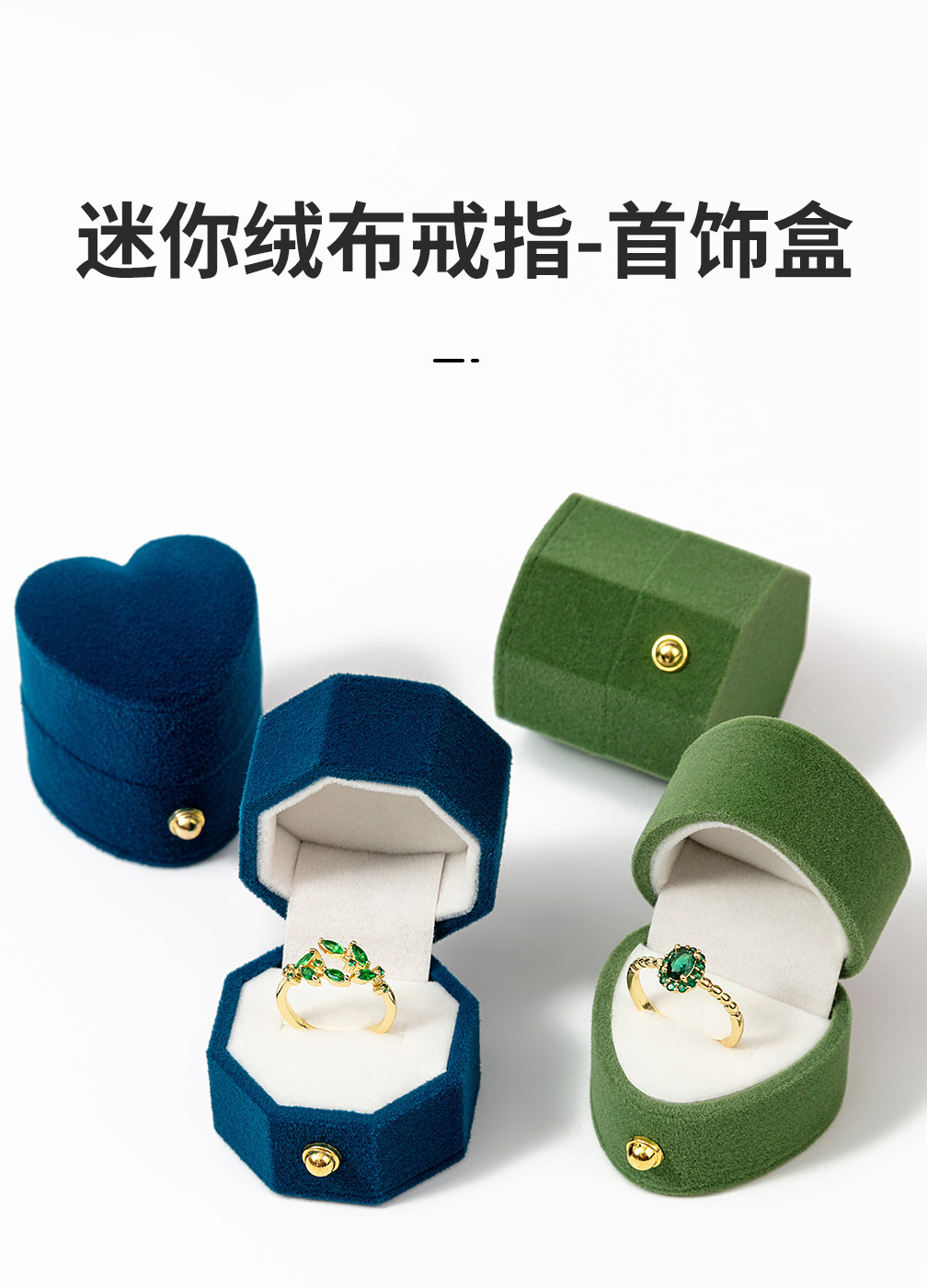 绒布戒指盒_01.jpg