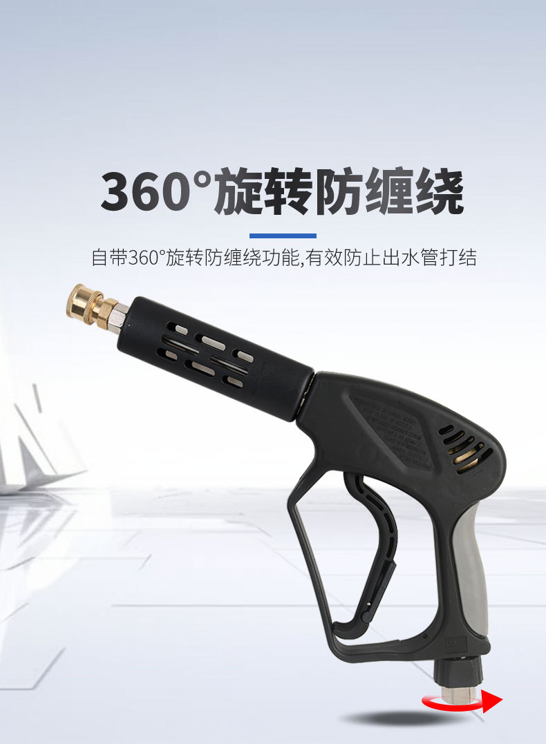 Yimai Black Cat Pressure Resistant 350kg High Pressure Washer Gun