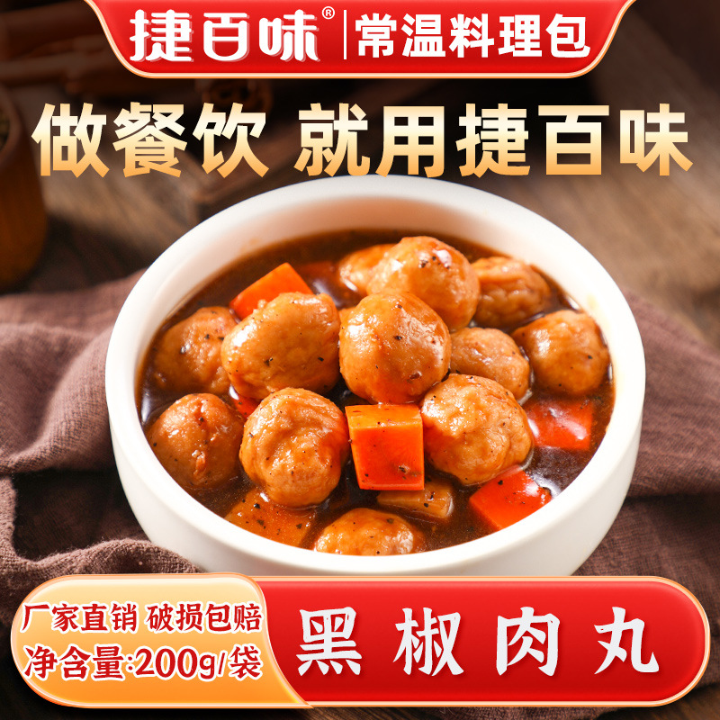 흑후추 미트볼 200g*6봉 [2개 이상 3% off ]