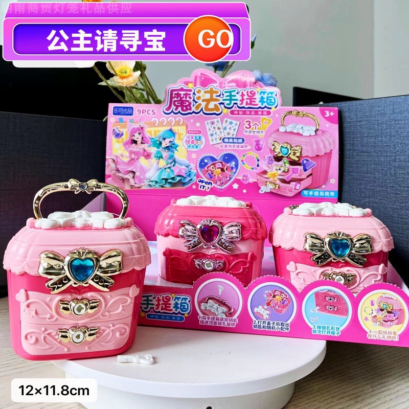 Girl heart Net Red Princess please treasure hunting magic suitcase key lock cartoon pink bow jewelry box gift