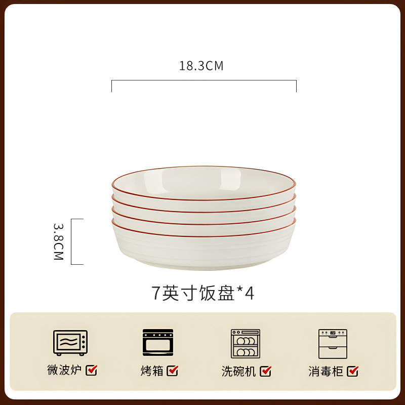 新款釉下彩陶瓷盘子菜盘家用饭盘餐具高级感炒菜碟子深盘餐盘|undefined
