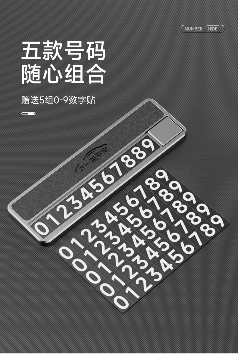 Suitable for Firefly car series, a high-quality alloy temporary parking sign that can be hidden, a creative decorative accessory