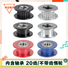 3D��ӡ�C���2GT��݆ ͬ����Ƥ��݆H�ͱ��ӻ�݆20�X�o�X����6mm