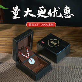 玉器挂件木质首饰礼盒玉牌玉佩玉坠复古包装玉石和田玉收藏吊坠盒