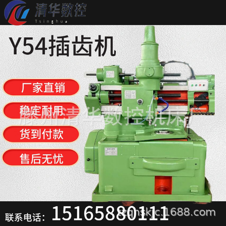 现货供应Y54插齿机 小型插齿机 小模数齿轮加工机床Y5120插齿机
