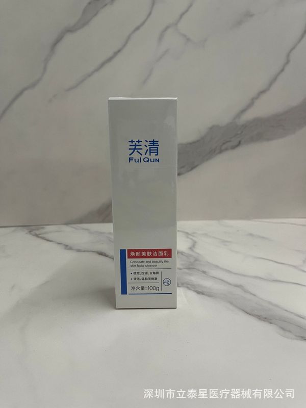 FQ芙清系列合集 面膜经典白膜黑膜卡波姆水乳清痘精华洗面奶凝胶|undefined