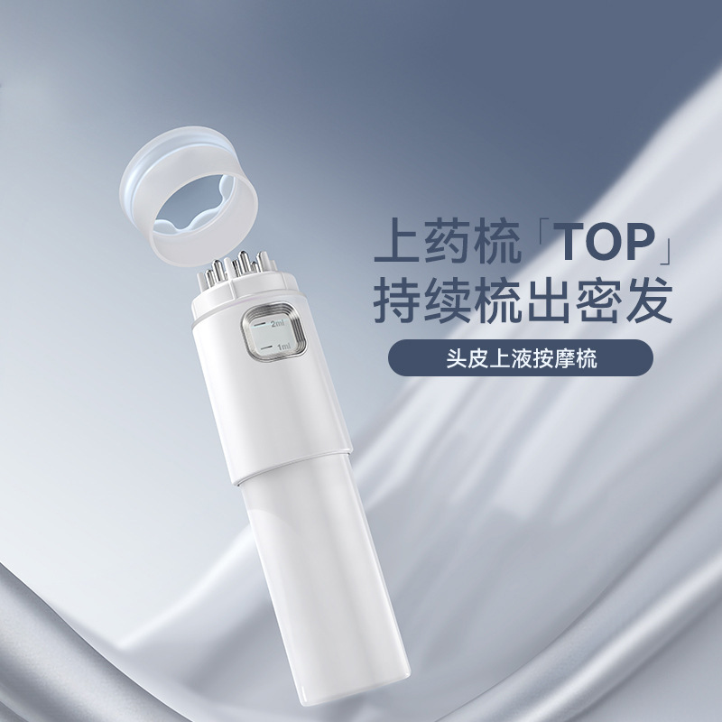可視化ミノ上薬器頭部看護マッサージ緩和導液器上液器頭皮上薬器専用|undefined