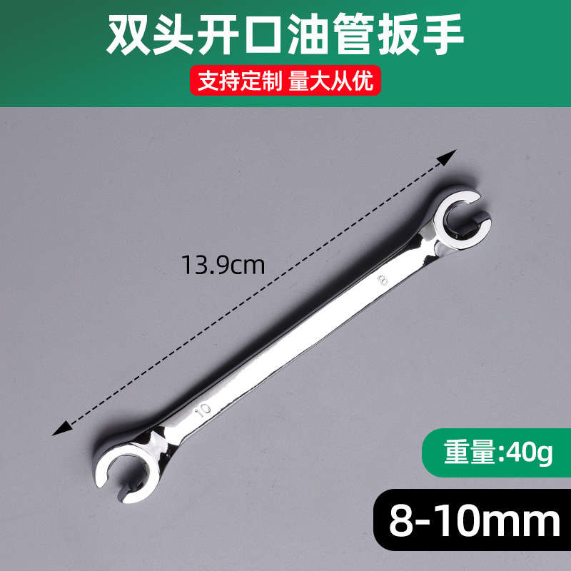 Llave de horquilla especial para el desmontaje de la tubería de aceite, herramienta de tubería de aceite de freno, llave de apertura de calefacción por suelo radiante, llave de doble cabezal