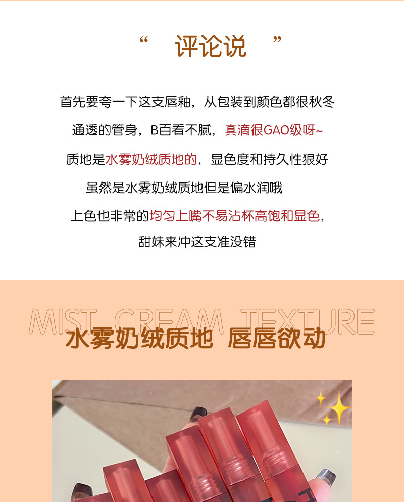 HERORANGE~ New Cloud Mist Light Lip Gloss, Water Mist Lip Lotion, matte Lipstick, Velvet brick Red, Whitening ladies in autumn and winter details Picture