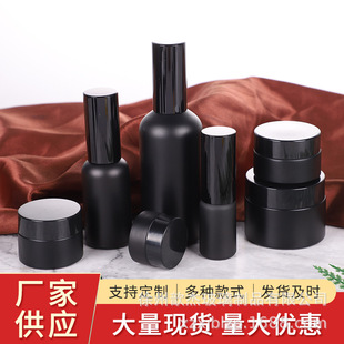 Wholesale sub-black skin care products sub-bottled empty bottle essence oil bottle sealed lotion cream bottle portable cosmetic bottle