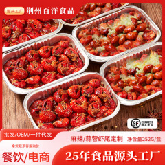 旬の活エビ、麻辣小龙虾の尾、新鮮で香ばしく、弾力があり、満たされるような食感、加熱してすぐに食べられる、食欲を満たすスナック、卸売業者向け、ガーリック風味