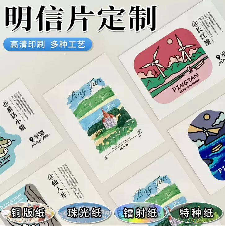 凯优明信片卡片定制贺卡定制珠光纸文创小卡片印刷高档设计明信片