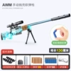 AWM Watercolor -130cm — With (50 bomb+20 bullets) 2 magazine (size 1)