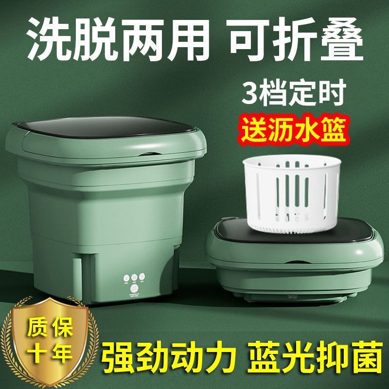 可折叠洗衣机迷你小型洗脱两用宿舍内衣洗衣机洗袜子机蓝光可脱水|undefined