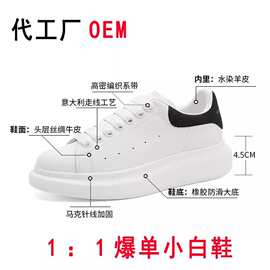 工厂鞋生产加工帆布鞋潮男鞋女鞋童鞋高端硫化鞋运动鞋特种鞋
