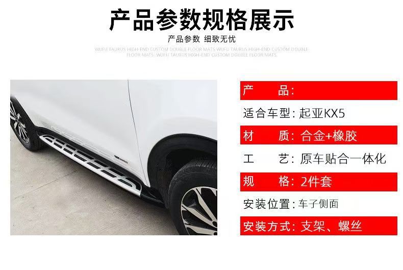 Suitable for Kia KX5 original pedal lion platinum extension world KX3 pedal modification special KX7 side pedal accessories