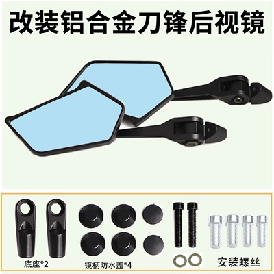 Qiao Ge, Xuying, Sai Eagle | Motorcycle rearview mirror