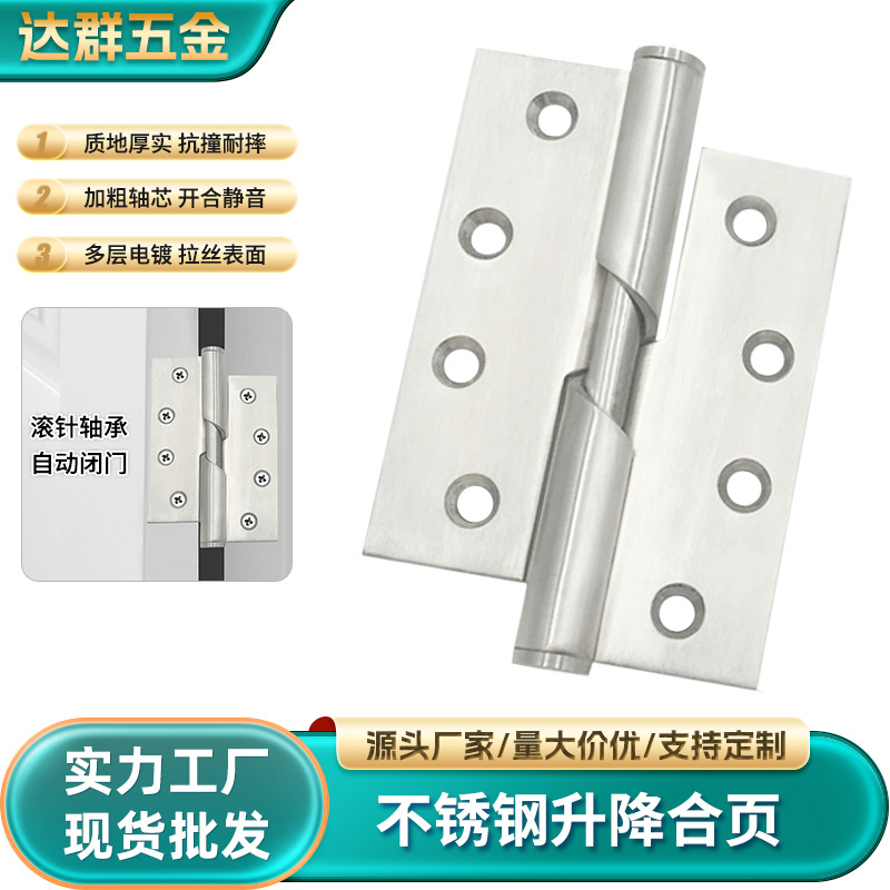 不锈钢304旗形升降合页可拆卸自动关门脱卸铰链厂家批发静音设计
