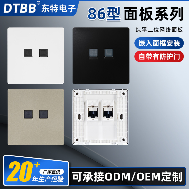 Factory Direct Sales of 86-Type Flat Two-Position Standard Network Panel Series Made of Pc Material in Black/White/Champagne Color Panels Factory Direct Sales of 86-Type Flat Two-Position Standard Network Panel Series Made of Pc Material in Black/White/Champagne Color Panels