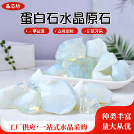 蛋白石原石水晶大颗粒香薰扩香石水晶原石家居办公室装饰摆件批发