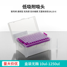移液器吸头滤芯吸头200ul 1000ul 10ul低吸附加长吸头