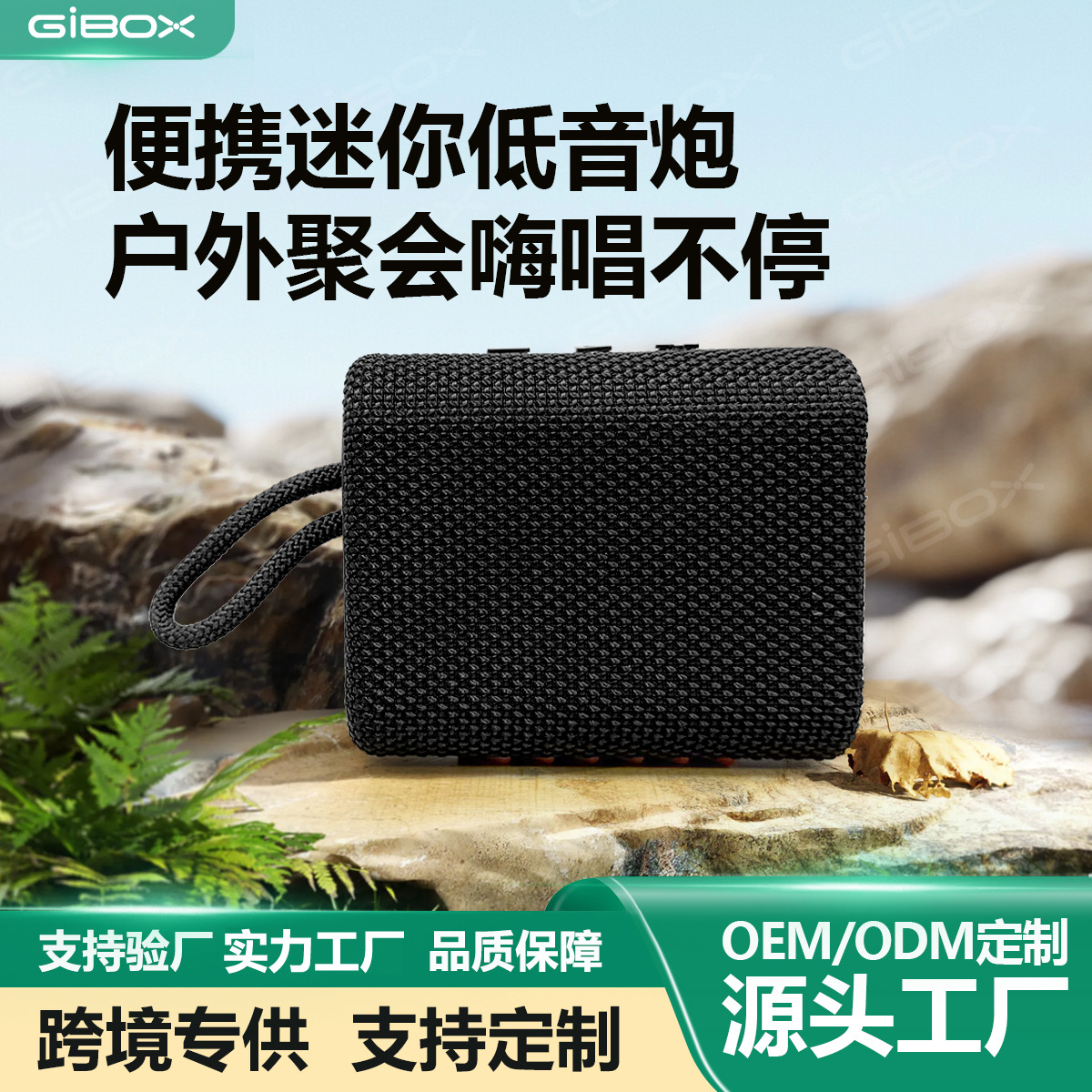 Comercio exterior transfronterizo nuevo altavoz inalámbrico GO3 mini subwoofer portátil para exteriores altavoz Bluetooth BRIC de tercera generación