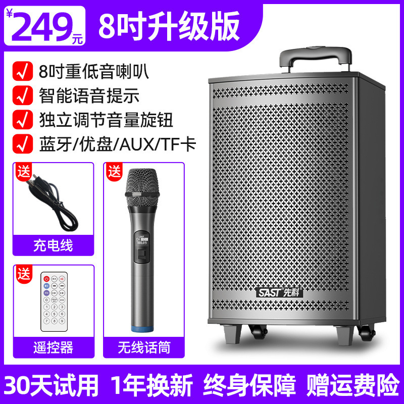 先科广场舞音响户外移动拉杆便携式蓝牙大功率演出唱k歌音箱家用|undefined