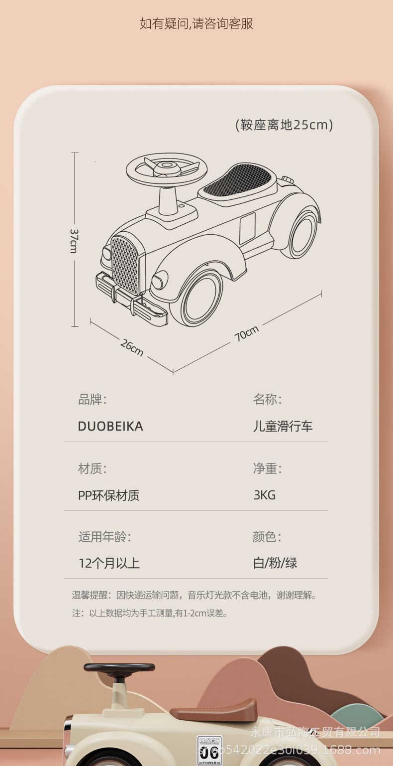 儿童滑行车_18.jpg