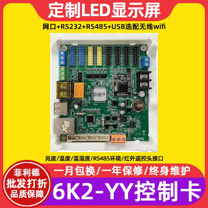 Плата управления рекламным LED-экраном Yangbang BX-6K2-YY, полноцветный дисплей, управление по USB-накопителю, сетевому порту и Wi‑Fi
