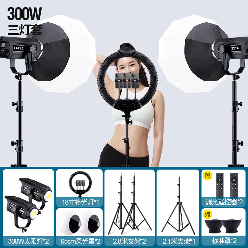 Luz de relleno de transmisión en vivo de 300W, sala de transmisión en vivo, ancla con productos, luz suave, luz de fotografía, luz de transmisión en vivo esférica al por mayor