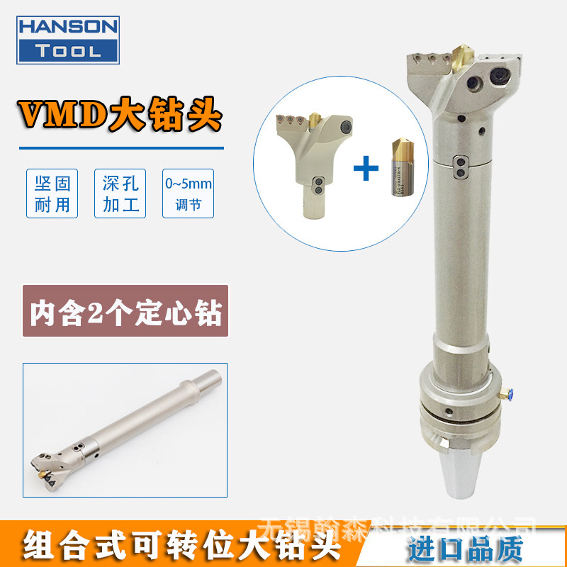 B-DRILL大孔径深孔内冷钻头 荣科VMD大钻头定心深孔刀夹暴力钻头