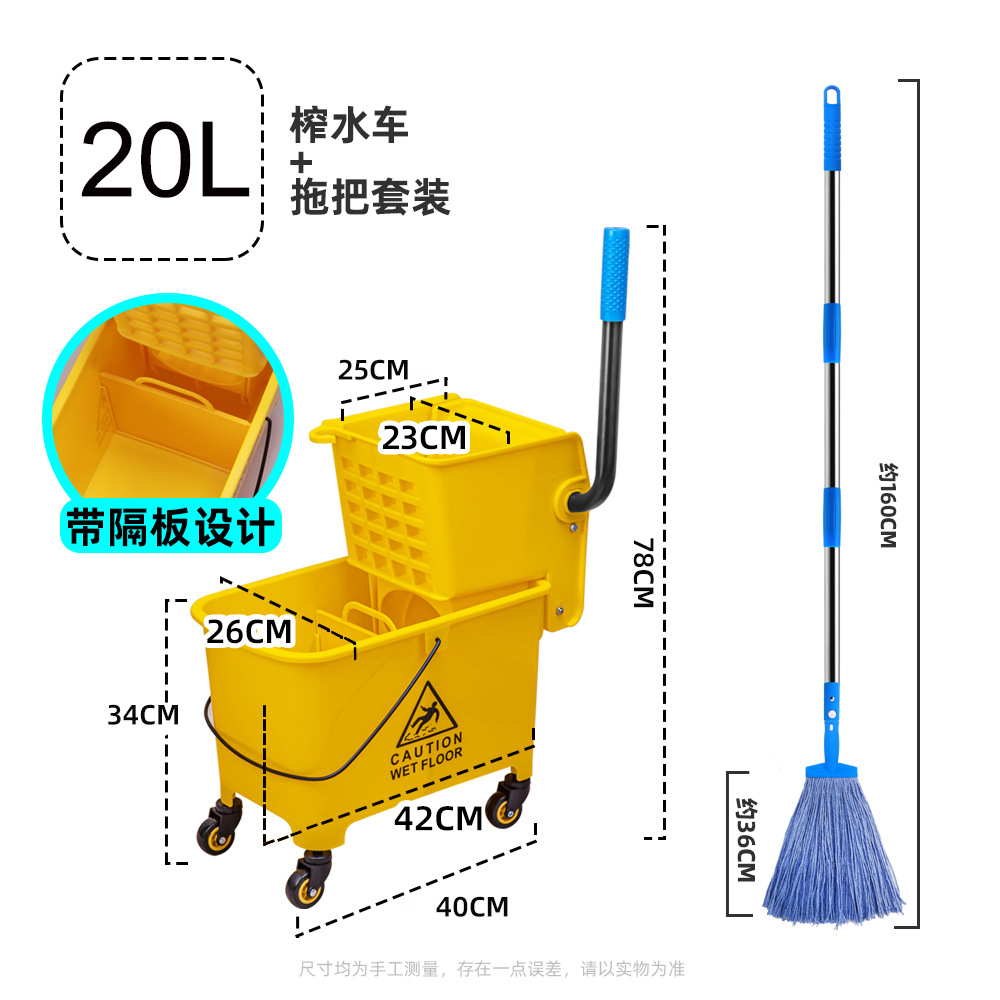 20L 물 압착 트럭(파티션이 있는 일반 모델 + 걸레)