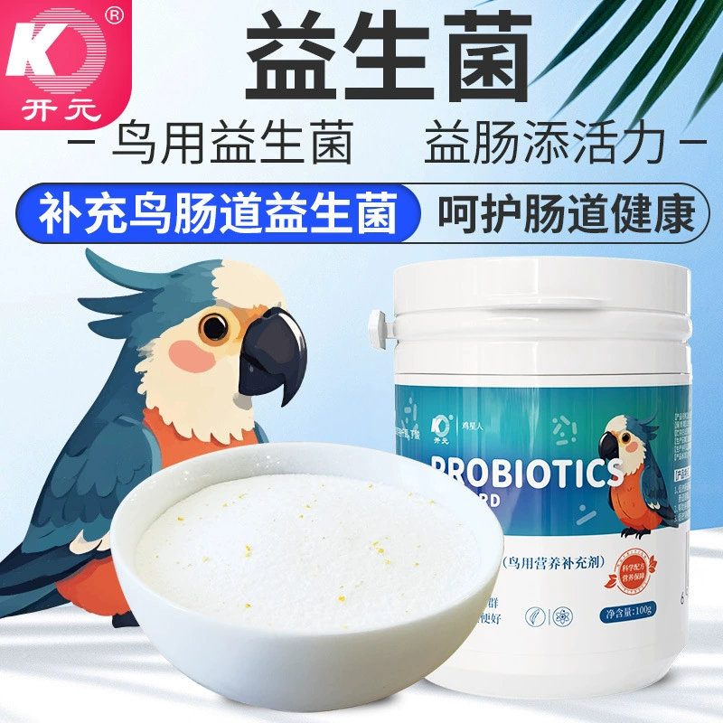 Пробиотический порошок Кайяюань, питательная добавка для птиц, черный фенікс, жесткое сокровище, кишечник, полезные бактерии, сорнобактерий, попугай