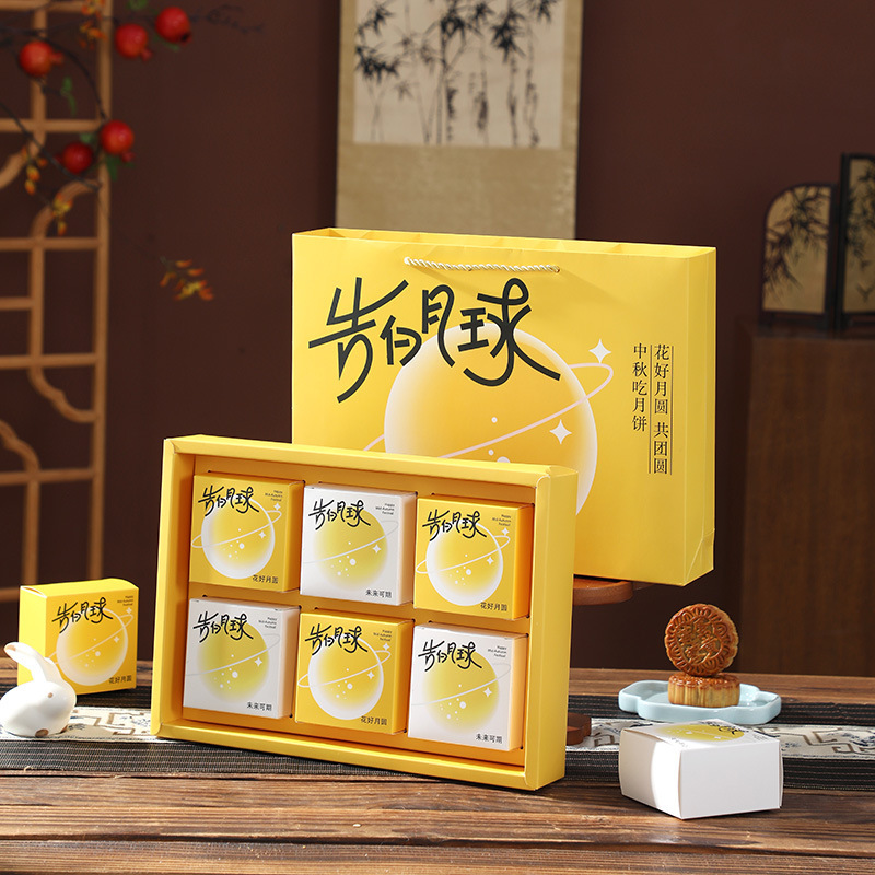2025中秋月饼盒批发空盒烫金高级感中式月饼礼盒4/6/8粒中秋礼盒|undefined
