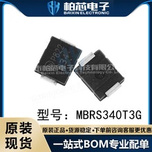 MBRS340T3G MBRS340T MBRS340 DO-214AB������ ԭװ�ֻ���Ƭ