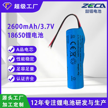 l2600mAh18650ιUN38.3JC3.7Vo늳о