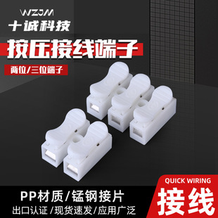 Three-Position Two-Position Push-Type Terminal Flame Retardant Wiring Two-In-Two-Out Ch-2Led Lamp Butt Joint Quick Wiring