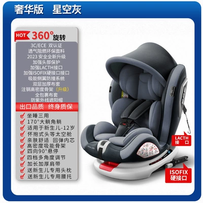 Child Safety Seat for Car Baby 0-12 Years Old Car-Mounted 360-Degree Rotating Simple Seat Baby Universal Model (Car child safety seat) - luxury-version-of-starry-sky-gray-fully-equipped-awning-360-rotation-full-package-wings-170-reclining-angle