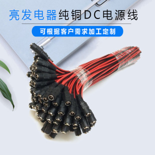 DC�Դ��ֱ�����^5.5*2.1mm�O���Դ�^�z���^ 5521dcĸ�^�t�ھ�