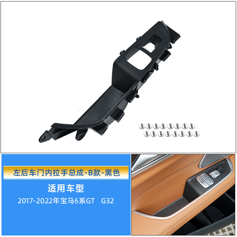 Armrest, handle, handle – BMW G32 Door Handle Switch Panel - black-rear-left-door-handle-assembly-b-style