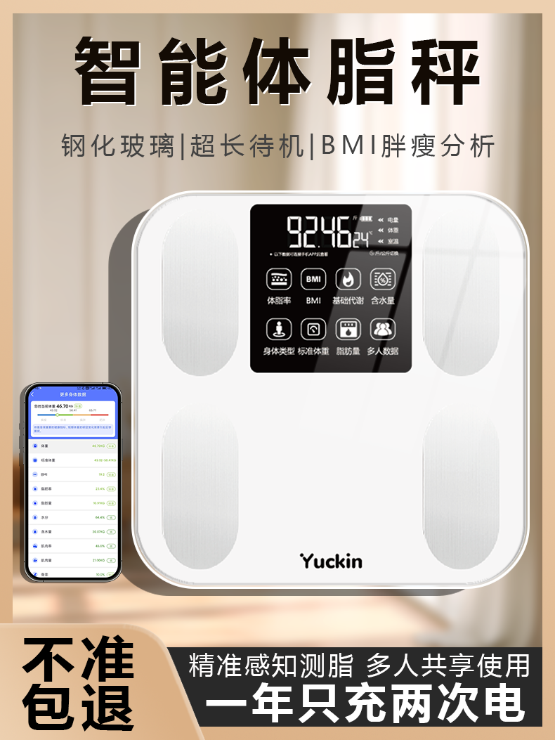 Body Weight Scale Household Accurate Small Digital Scale High-Precision Rechargeable Body Fat Scale Household Human Body Scale Bluetooth Weight Loss Meter