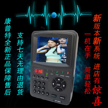 康普特厂家 寻星仪 调星仪高清监控一体机测试户户通中九968G358Z