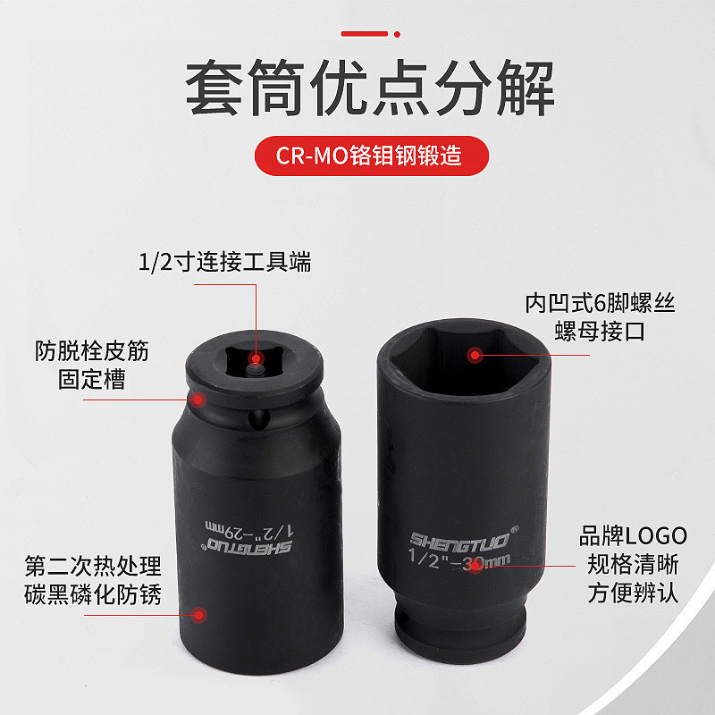 盛拓1/2小風砲六角筒頭気動風砲スリーブ延長電動大飛38 36 4146 50|undefined