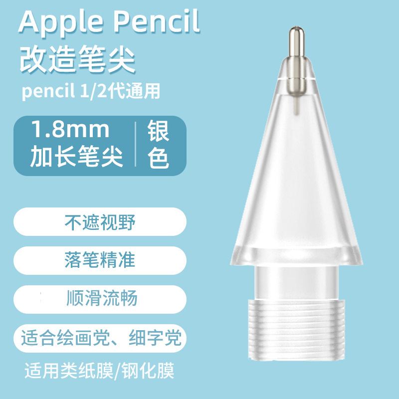 Aplicable a apple ipad película de papel applepencil transformación generación 2 generación aguja tubo original reemplazo plumín