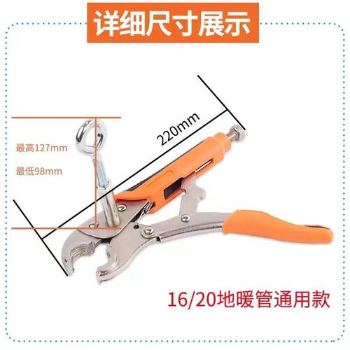 Floor heating pliers, powerful pliers, disassembly pliers, water purifier installation and disassembly wrench, floor heating cleaning tool, pipe wrench tool