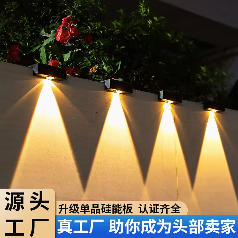 新款超亮太阳能壁灯户外花园院子布置围墙灯家用庭院氛围灯洗墙灯